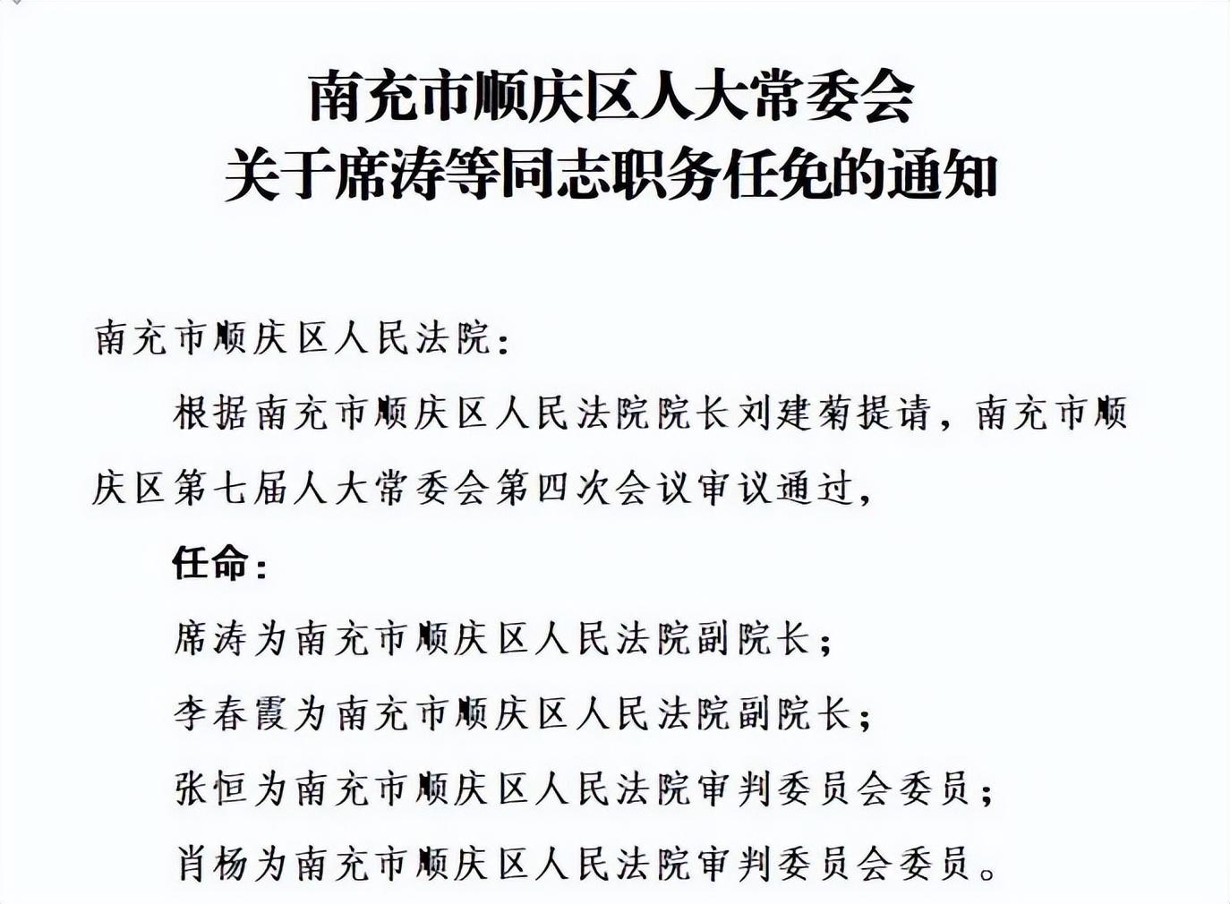 廣安市交通局人事任命揭曉，塑造未來交通發展新篇章