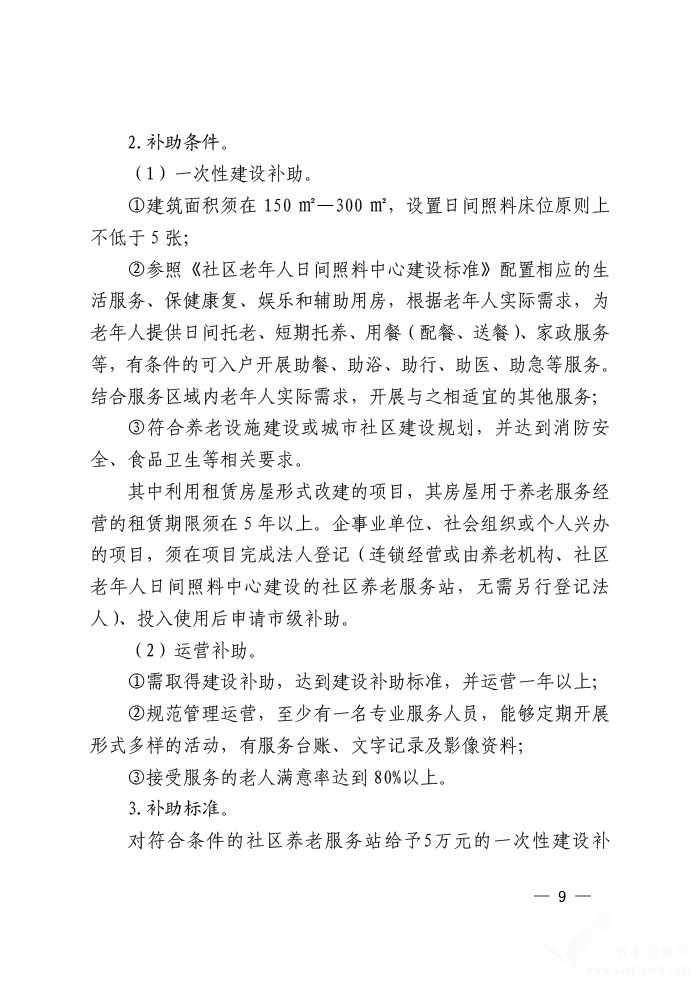 潮陽區殯葬事業單位發展規劃探討，未來路徑與策略