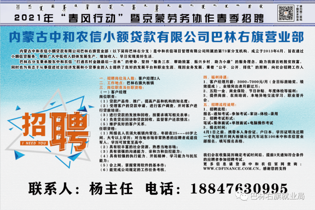 聶康村最新招聘信息全面解析