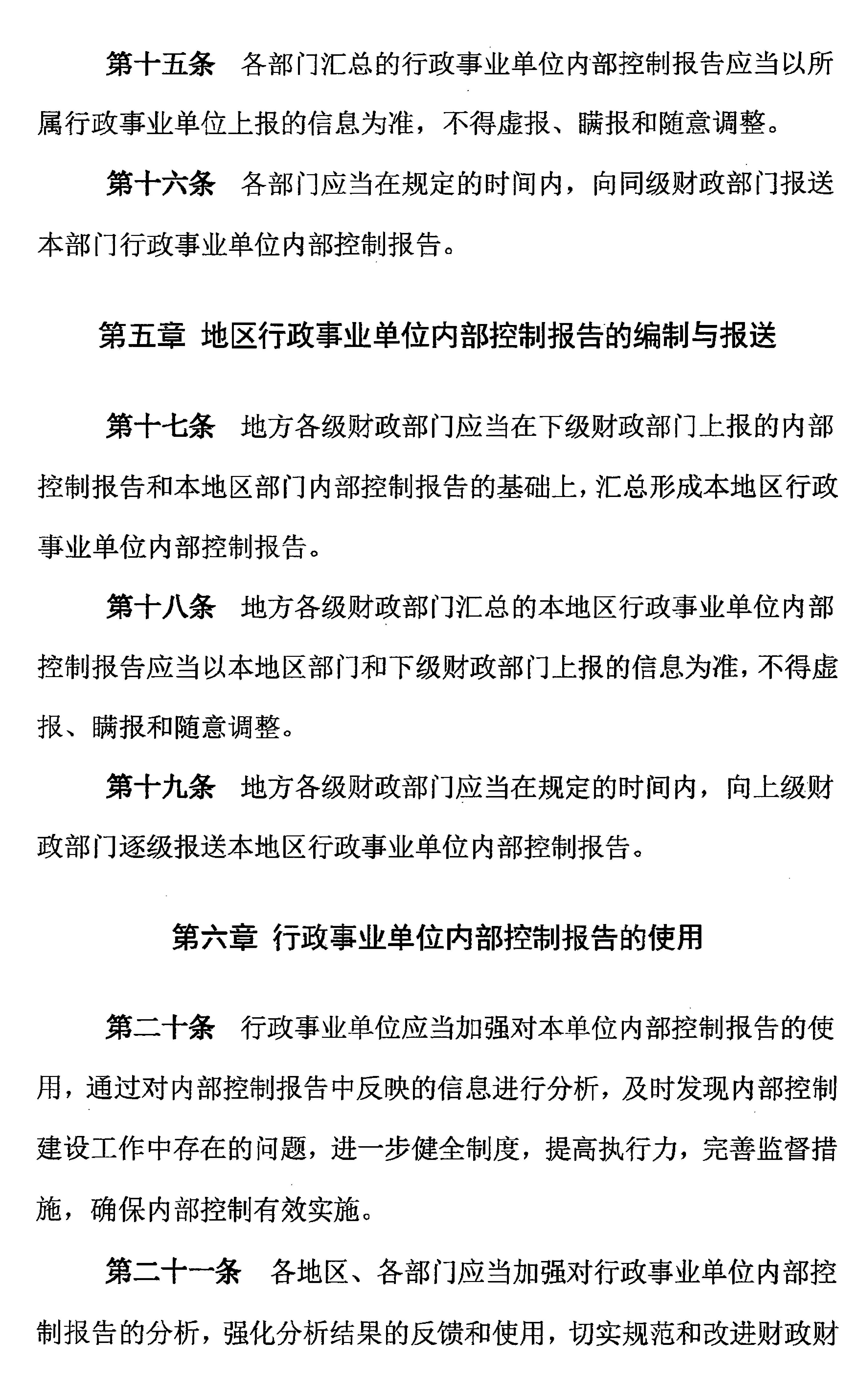 咸寧市財政局最新招聘信息全面解析