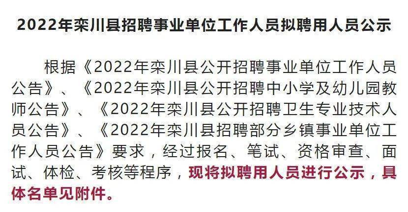 淅川縣人民政府辦公室最新招聘公告解讀