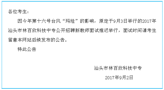 延長縣科技局最新招聘信息全面解析