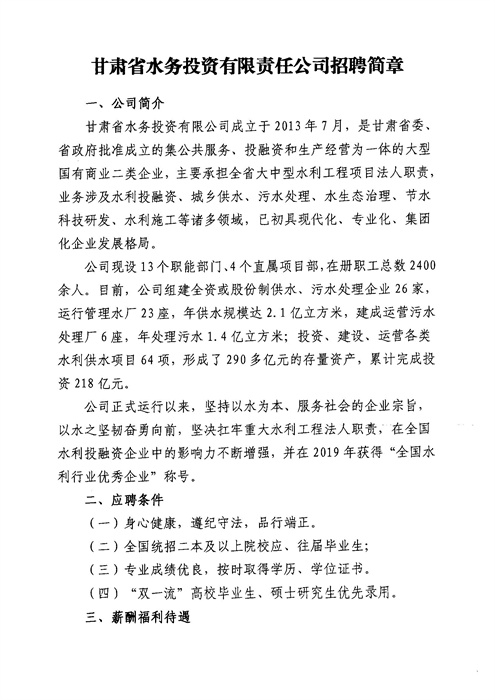 鎮遠縣水利局最新招聘公告概覽