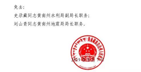 塔鋪鄉人事任命揭曉，開啟新篇章，激發地方發展新動力