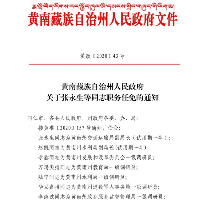 塔鋪鄉人事任命揭曉，開啟新篇章，激發地方發展新動力