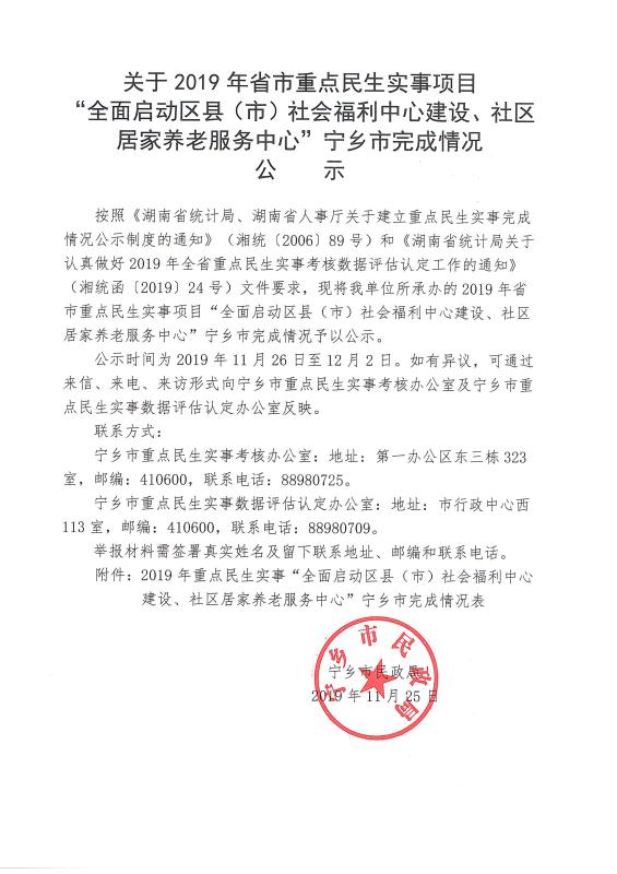 南康市級托養福利事業單位最新項目深度探討