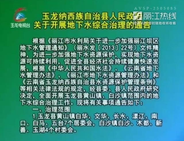 麗江市水利局最新招聘啟事概覽