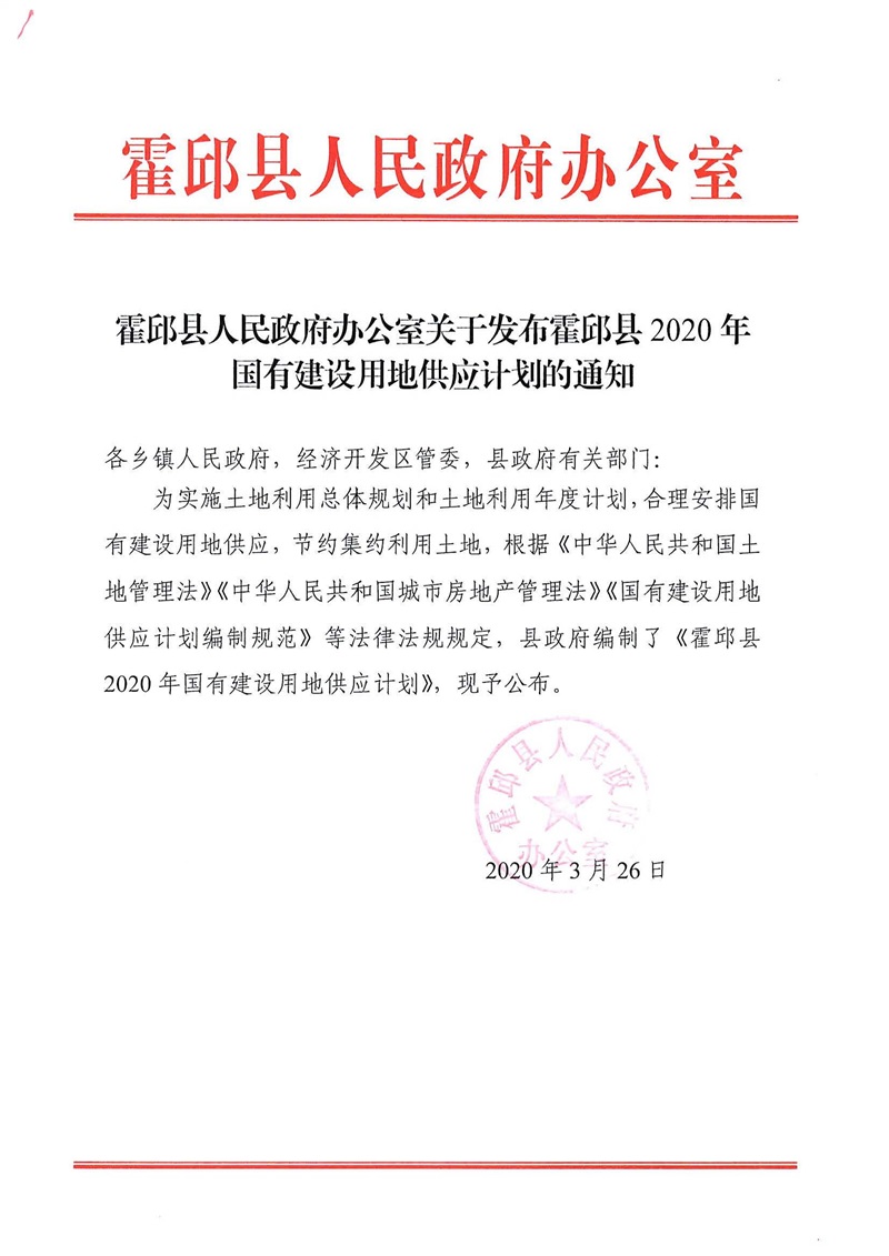 霍邱縣自然資源和規劃局新項目推動地方可持續發展與生態保護協同進步