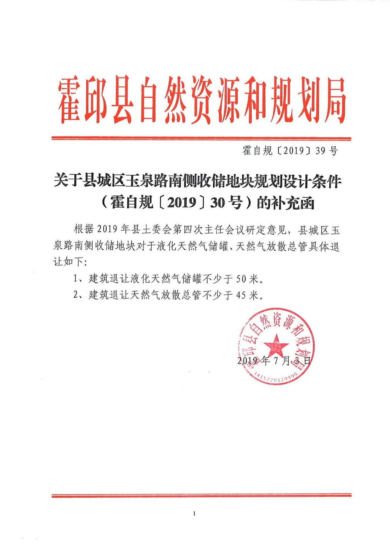 霍邱縣自然資源和規劃局新項目推動地方可持續發展與生態保護協同進步