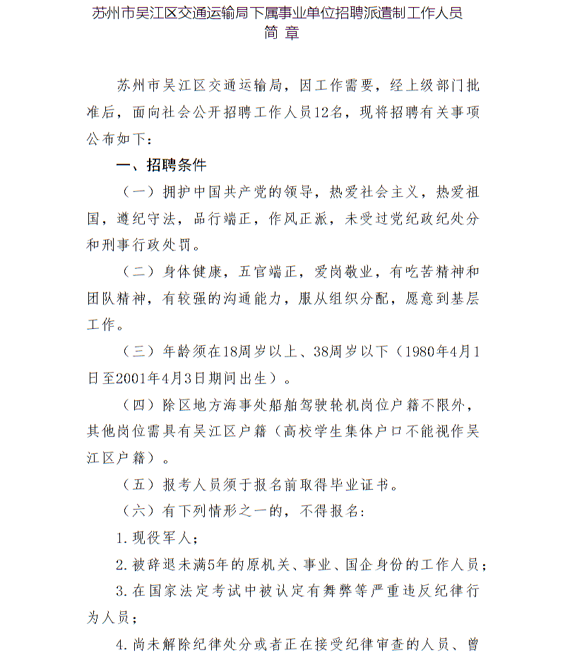 雁塔區公路運輸管理事業單位重塑領導團隊，人事任命最新動態，推動事業蓬勃發展