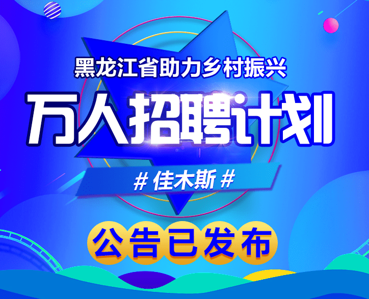 那爾幫村最新招聘信息匯總