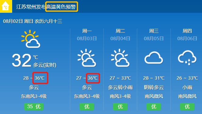 克雜達村天氣預報更新通知