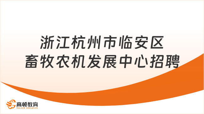 靖江市住房和城鄉建設局最新招聘信息全面解讀與概述