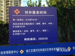 漕河涇街道最新招聘信息全面解析