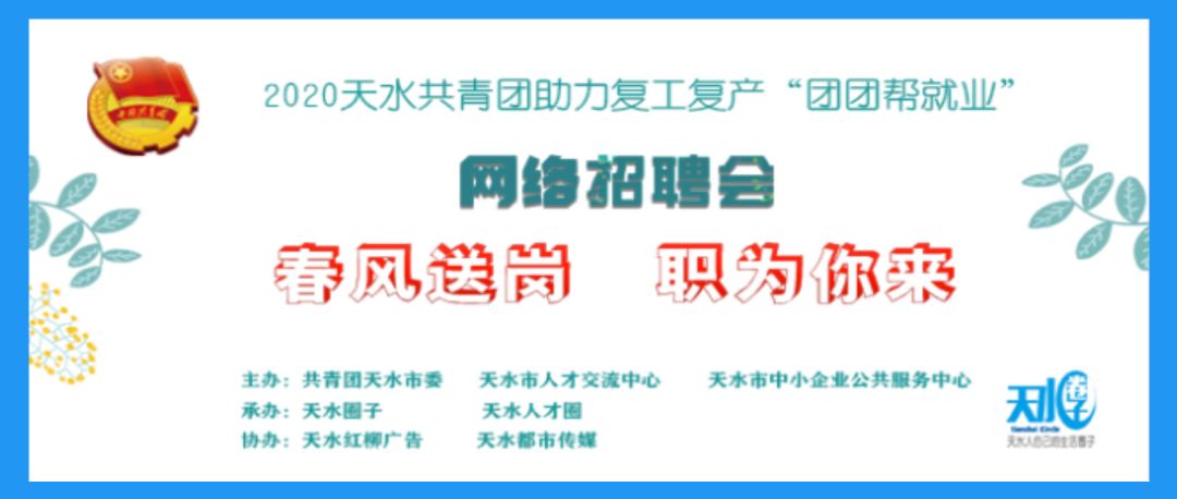 咸陽市共青團市委最新招聘啟事概覽