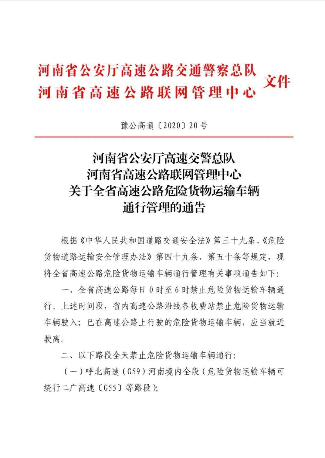 石鼓區公路運輸管理事業單位人事大調整，重塑領導團隊，助力事業發展新篇章