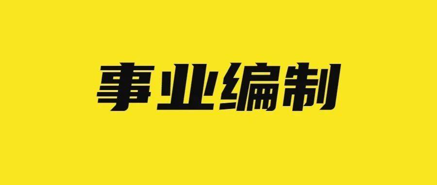 墨竹工卡縣殯葬事業單位招聘信息與行業趨勢展望