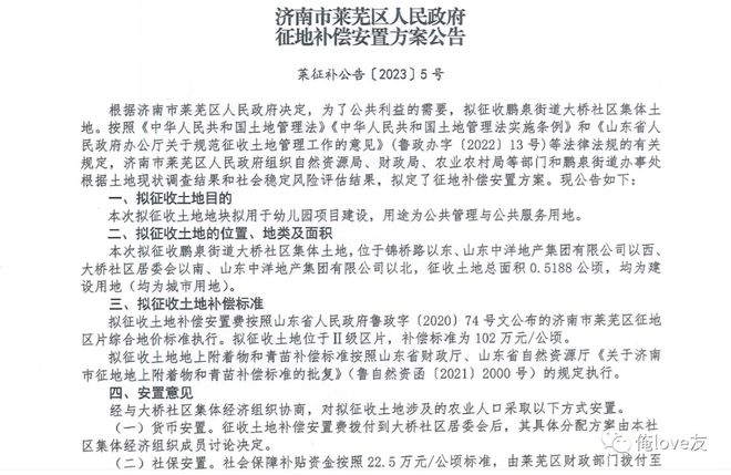 榮日村最新招聘信息全面解析