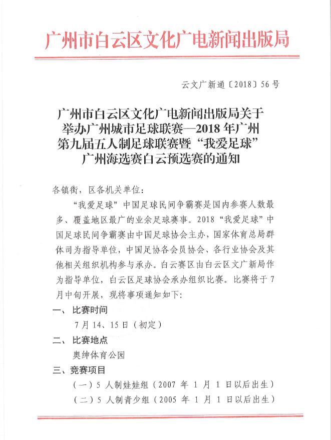 廣州市新聞出版局人事任命，塑造媒體生態的關鍵力量新篇章