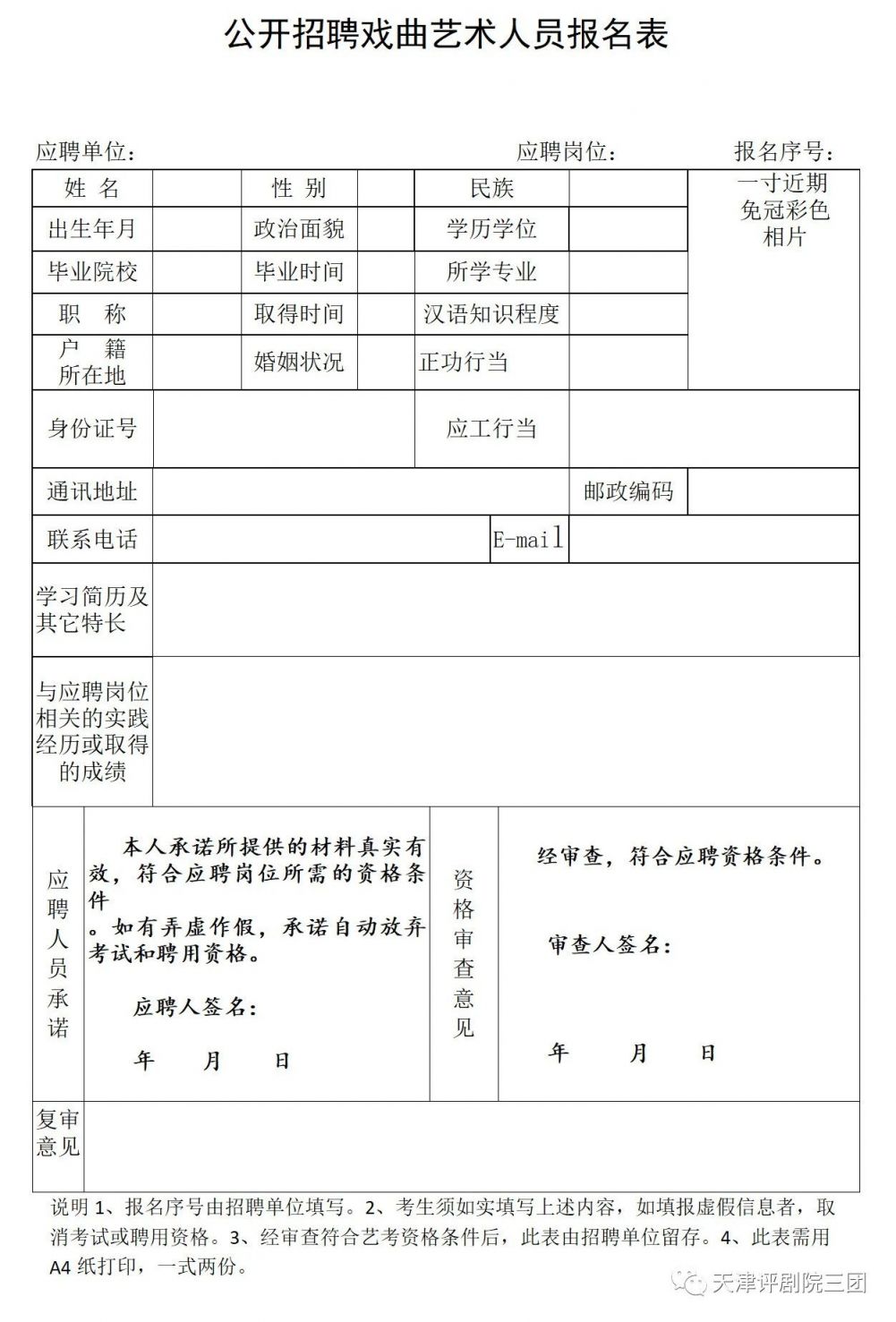 高郵市劇團最新招聘信息與職業機會深度解析