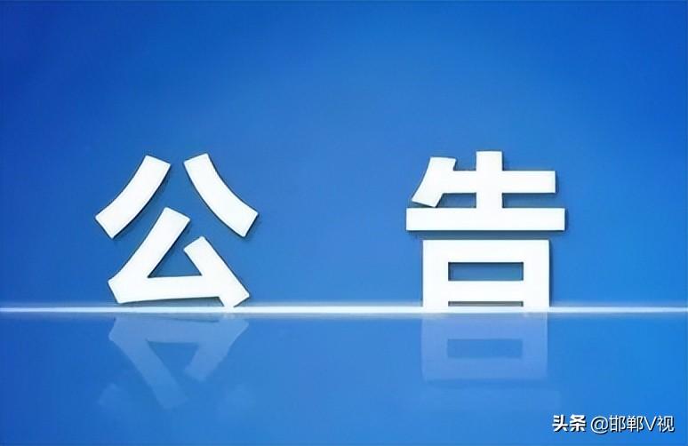 邯山區殯葬事業單位招聘信息與行業趨勢解析