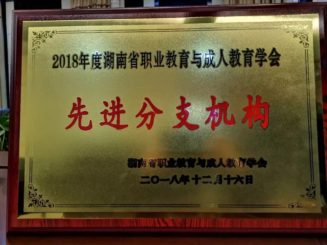 浉河區成人教育事業單位新任領導引領變革，塑造未來教育新篇章