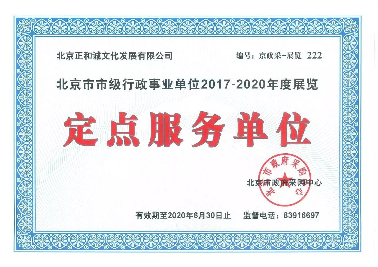 青陽縣殯葬事業單位人事任命動態更新