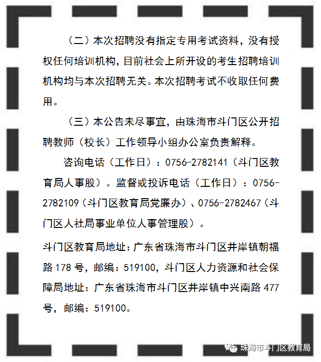 斗門區成人教育事業單位新項目，區域教育發展的強大推動力