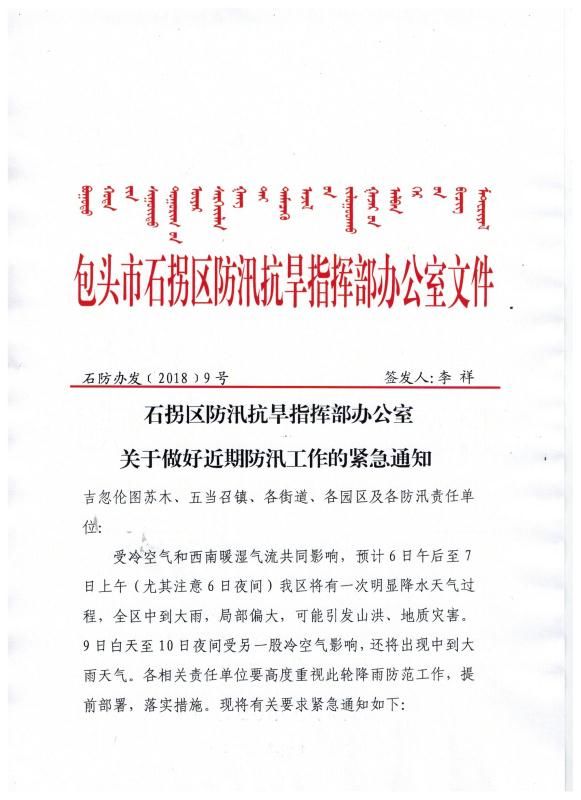 石拐區級托養福利事業單位人事任命，托養服務體系進一步完善