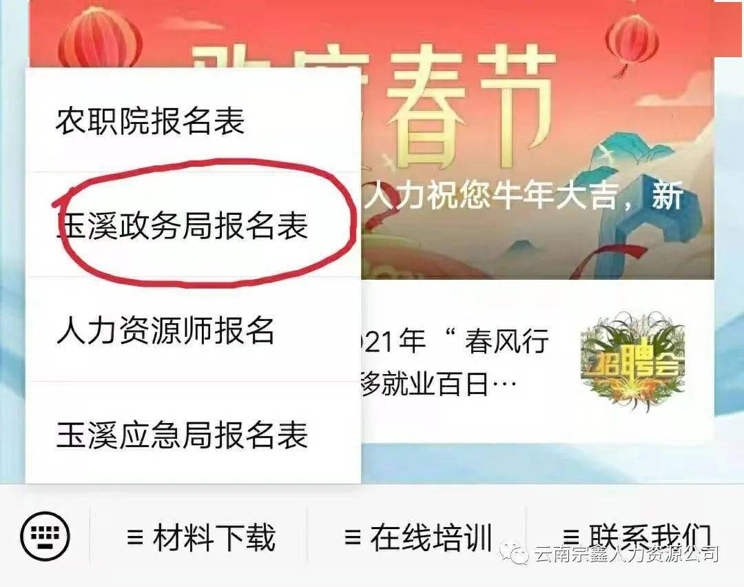 廣元市市政管理局最新招聘信息全面解析