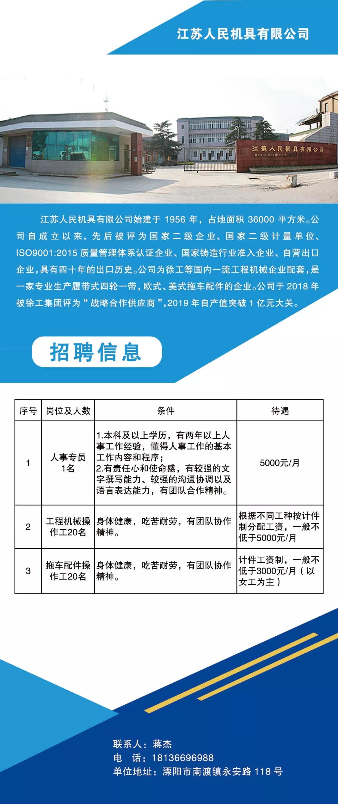 南河渡鎮最新招聘信息匯總