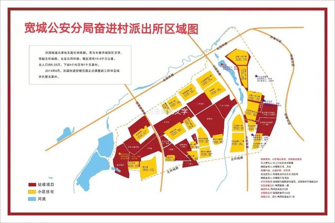 吉林市市公安局現代化警務體系發展規劃，打造安全城市標桿