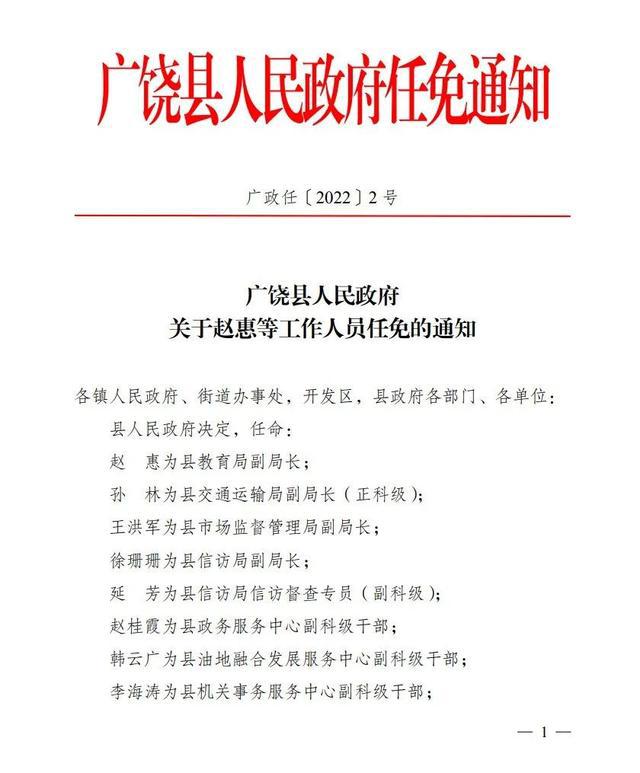 斗門區殯葬事業單位人事任命動態更新