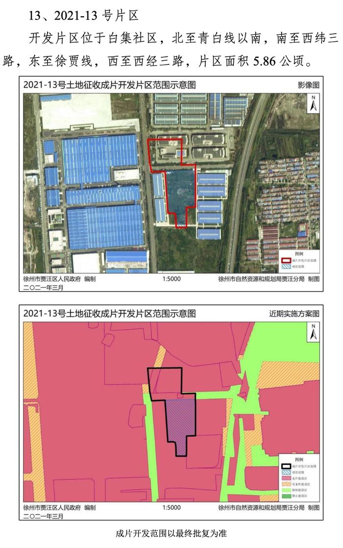 賈汪區殯葬事業單位發展規劃探討與展望