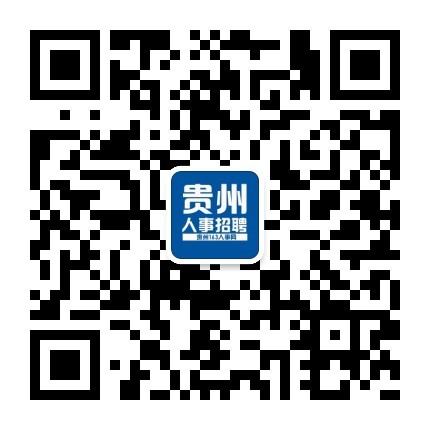 貴陽市質量技術監督局最新招聘概覽