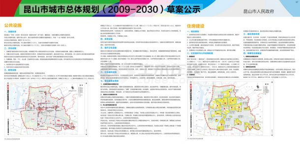 昆山市康復事業單位發展規劃展望