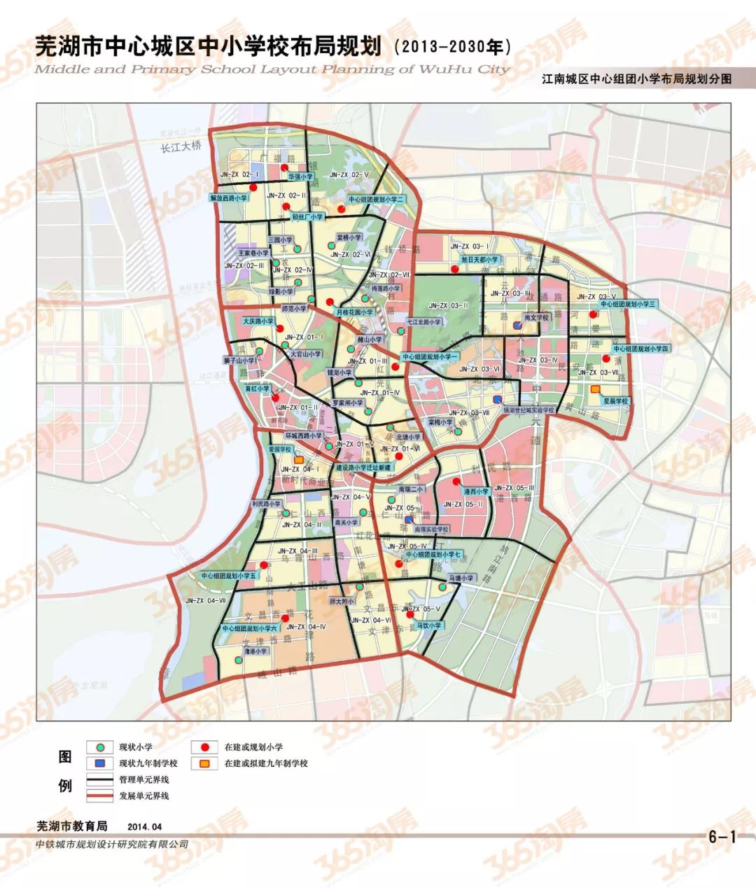 蕪湖市教育局邁向教育現代化的新征程，最新發展規劃解析