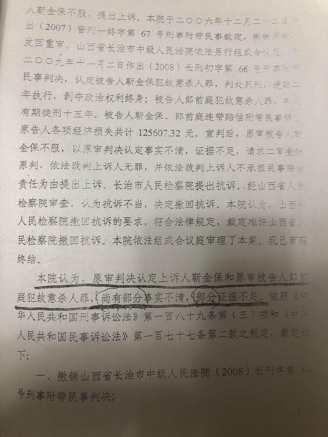 聶村最新新聞速遞