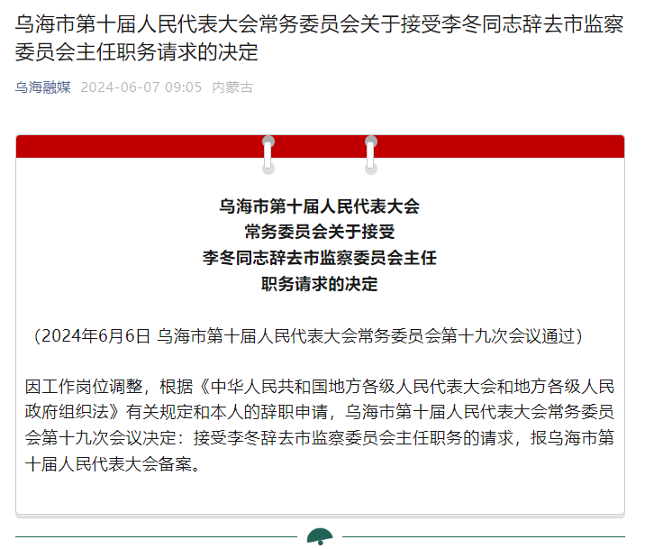 烏海市規劃管理局人事任命揭曉，塑造未來城市新篇章的領導者