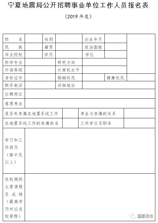 錫林浩特市殯葬事業單位人事任命最新動態