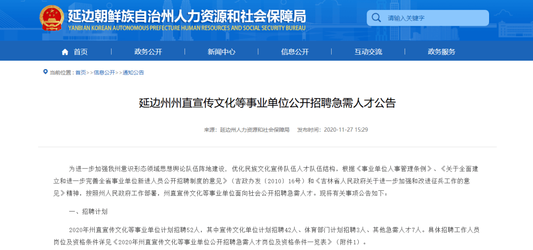 愛民區級托養福利事業單位人事任命揭曉，深遠影響展望