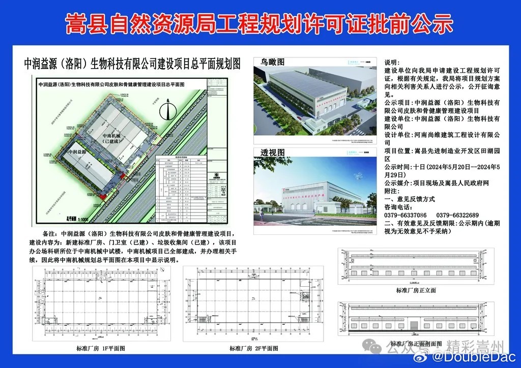 淮濱縣自然資源和規劃局新項目，推動地方可持續發展與生態保護協同進步