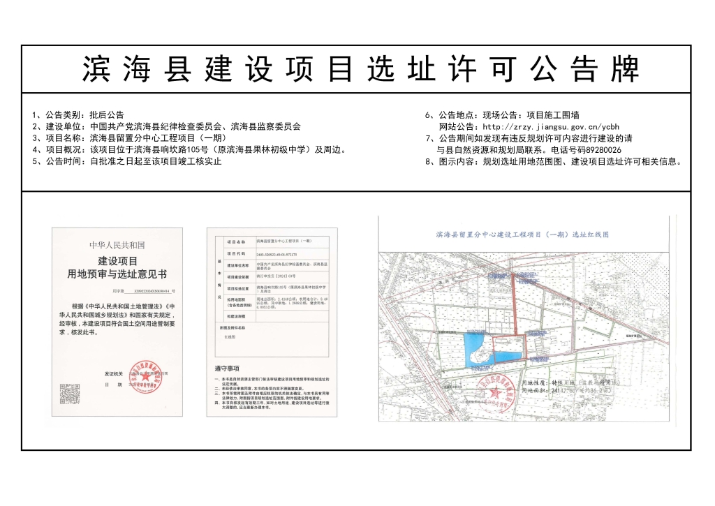 淮濱縣自然資源和規劃局新項目，推動地方可持續發展與生態保護協同進步