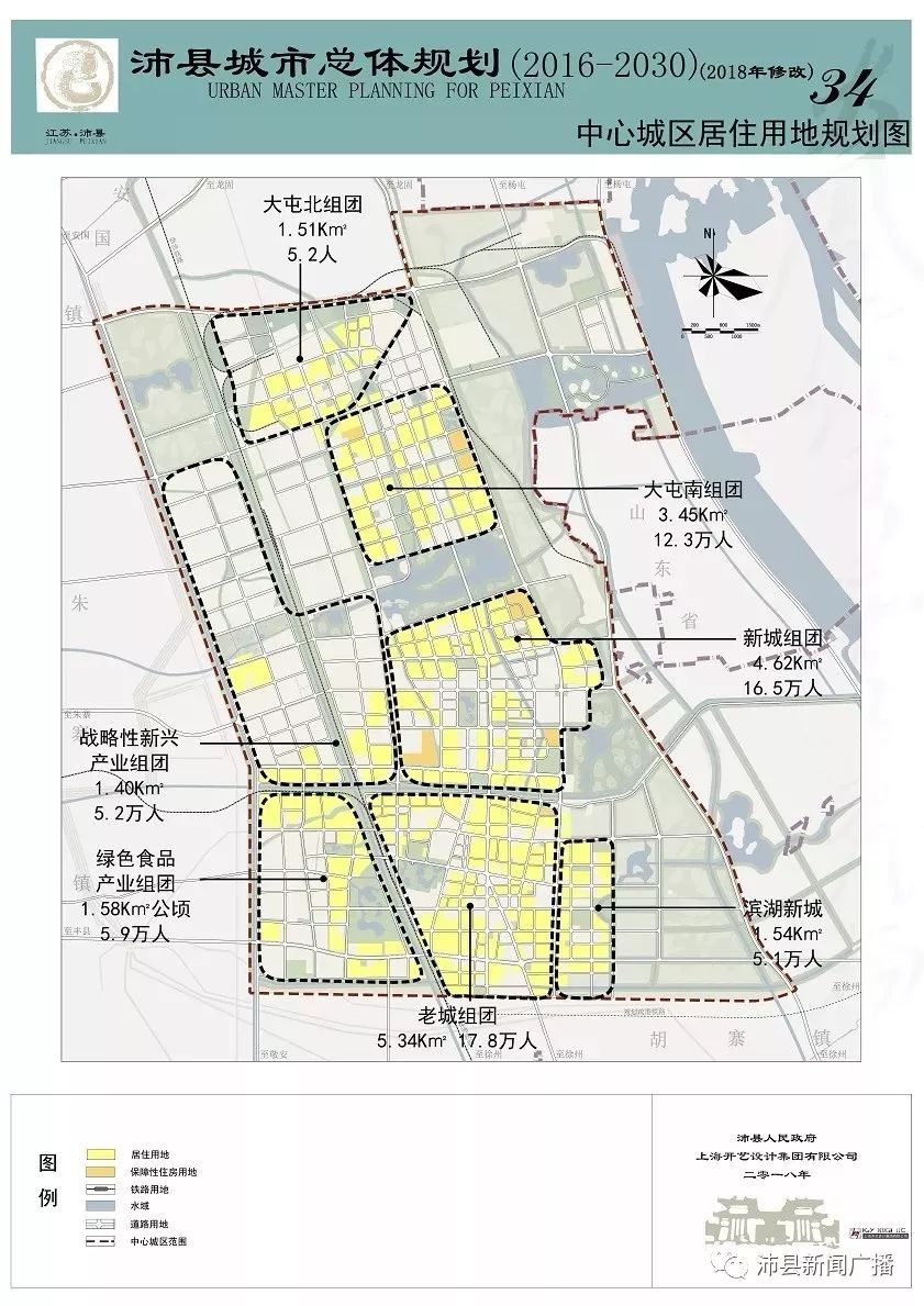 沛縣水利局發展規劃，構建可持續水利未來