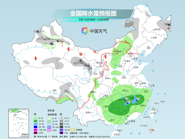 橫溝村委會天氣預報更新通知