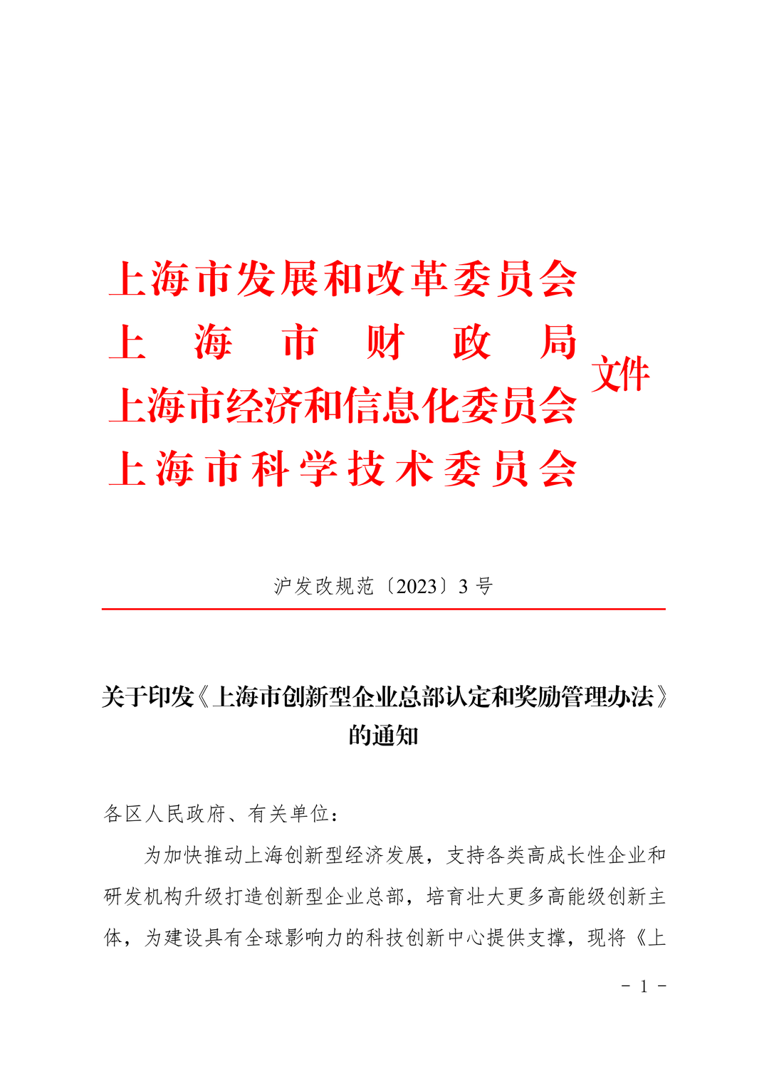 靜安區成人教育事業單位重塑領導團隊，人事任命更新推動教育革新