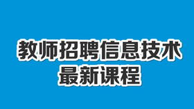 清豐縣初中最新招聘信息全面解析