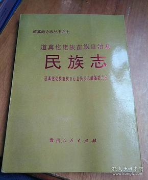 道真仡佬族苗族自治縣防疫檢疫站發展規劃展望