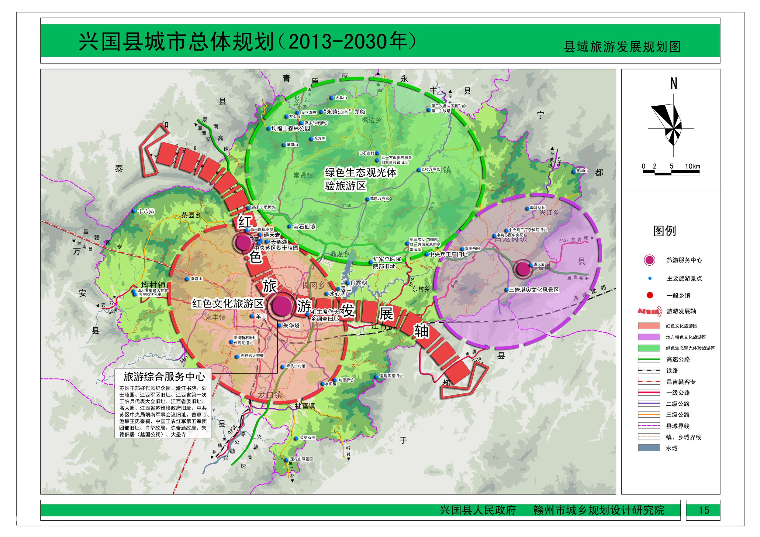 興國縣人民政府辦公室最新發展規劃概覽