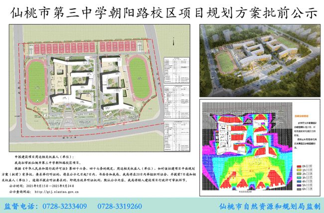 仙桃市審計局最新發展規劃